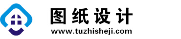 四川资阳图纸设计网